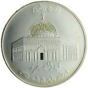 20 000 Shillings Dome of the Rock, Somalia, 2005 reverse image