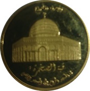 200 Dollars Dome of the Rock reverse image