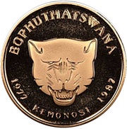 Nkwe 10 Years of Independence obverse image