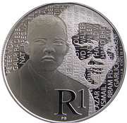 1 Rand Life of a Legend: His Education, South Africa, 2015 reverse image