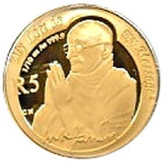 5 Rand - ⅒ Ounce Mahatma Gandhi, South Africa, 2008 reverse image