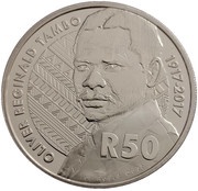 50 Rand OR Tambo, South Africa, 2017 reverse image