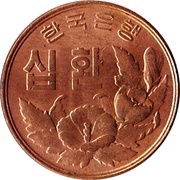 10 Hwan reverse image