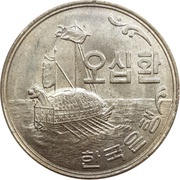 50 Hwan reverse image