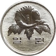 1 Won obverse image