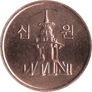 10 Won obverse image