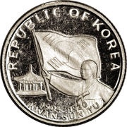 50 Won Kwan Sun Yu reverse image
