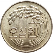 50 Won FAO obverse image