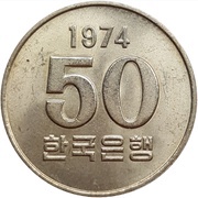 50 Won FAO reverse image