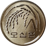 50 Won FAO obverse image