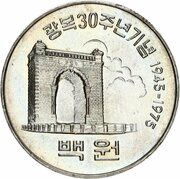 100 Won Liberation Anniversary obverse image