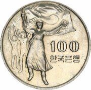 100 Won Liberation Anniversary reverse image