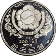 200 Won Celadon Vase obverse image