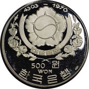 500 Won Sokkuram Bodhisattva obverse image