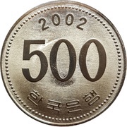 500 Won reverse image