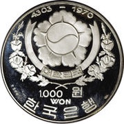 1000 Won UN Forces in Korea obverse image