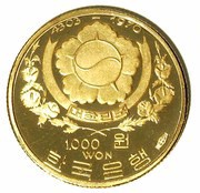 1000 Won Great South Gate obverse image