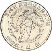1000 Won Korean Drummer reverse image
