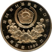1000 Won Basketball obverse image