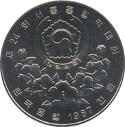 1000 Won Handball obverse image