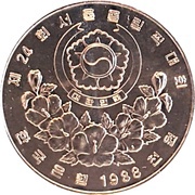 1000 Won Table Tennis obverse image