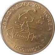 1000 Won Taejon Exposition, South Korea, 1993 reverse image