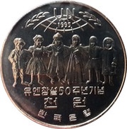 1000 Won UNO obverse image