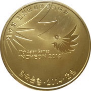 1000 Won Asian Games Incheon obverse image