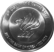 1000 Won CISM World Games, South Korea, 2015 reverse image
