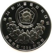 2000 Won Boxing obverse image