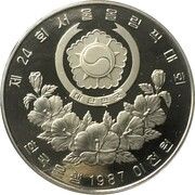 2000 Won Wrestling obverse image