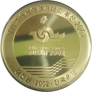 2000 Won 14th Asian Games, Busan obverse image
