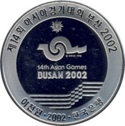 2000 Won 14th Asian Games, Busan obverse image