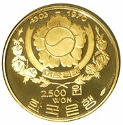 2500 Won Queen Sunduk obverse image