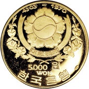 5000 Won Turtle Ship obverse image