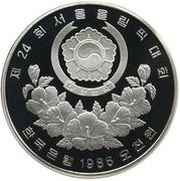 5000 Won Tug of War obverse image