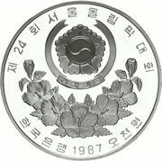 5000 Won Jegi Chagi obverse image