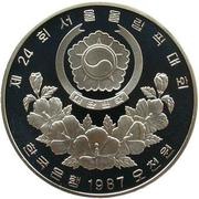 5000 Won Tae Kwon Do obverse image