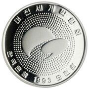 5000 Won Taejon International Exposition obverse image