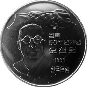 5000 Won Liberation obverse image