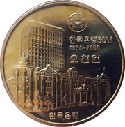 5000 Won Bank of Korea obverse image