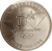 5000 Won PyeongChang 2018 Olympics – Alpine skiing reverse image