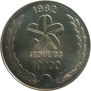 10 000 Won 1988 Olympics, South Korea, 1982 reverse image