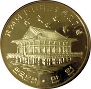 10 000 Won Kyeonghoeru Pavillon obverse image
