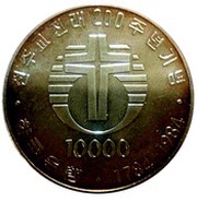 10 000 Won Catholicism obverse image