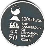 10 000 Won - 50th Anniversary of Liberation reverse image