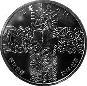 10 000 Won Pope's Visit obverse image