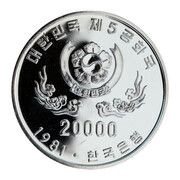 20 000 Won 5th Republic obverse image