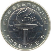 20 000 Won Olympics obverse image