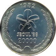 20 000 Won Olympics, South Korea, 1982 reverse image
